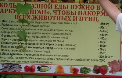 Прикрепленное изображение: из Тайгана.jpg